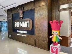 -泡泡玛特POPMART(壹号店)