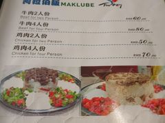 菜单-土耳其卡巴布清真餐厅(西安店)