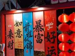 -北戴河集发农业梦想王国