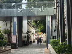 -三坊七巷历史文化街区