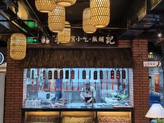-龙抄手食府(浣花北路店)