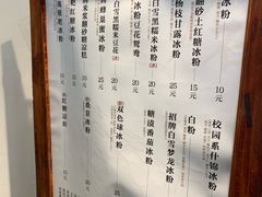 菜单-甜心闲生传统手工冰粉(奎星楼店)