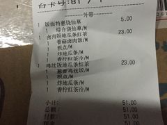 账单-永和大王(宜山店)