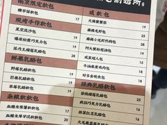 菜单-LELECHA乐乐茶(新街口大洋店)