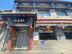 -峨嵋酒家(德内店)