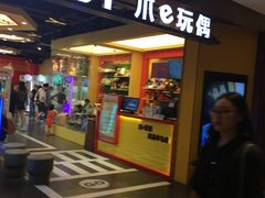 -PAWTOY爪e玩偶店(天兴罗斯福店)