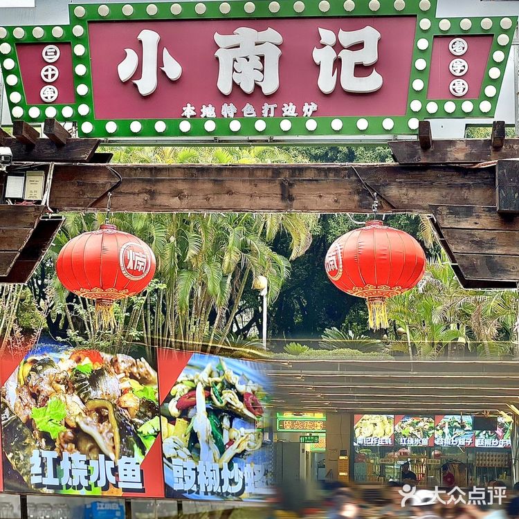 总算是让我找到了好吃的深圳本地菜🤫