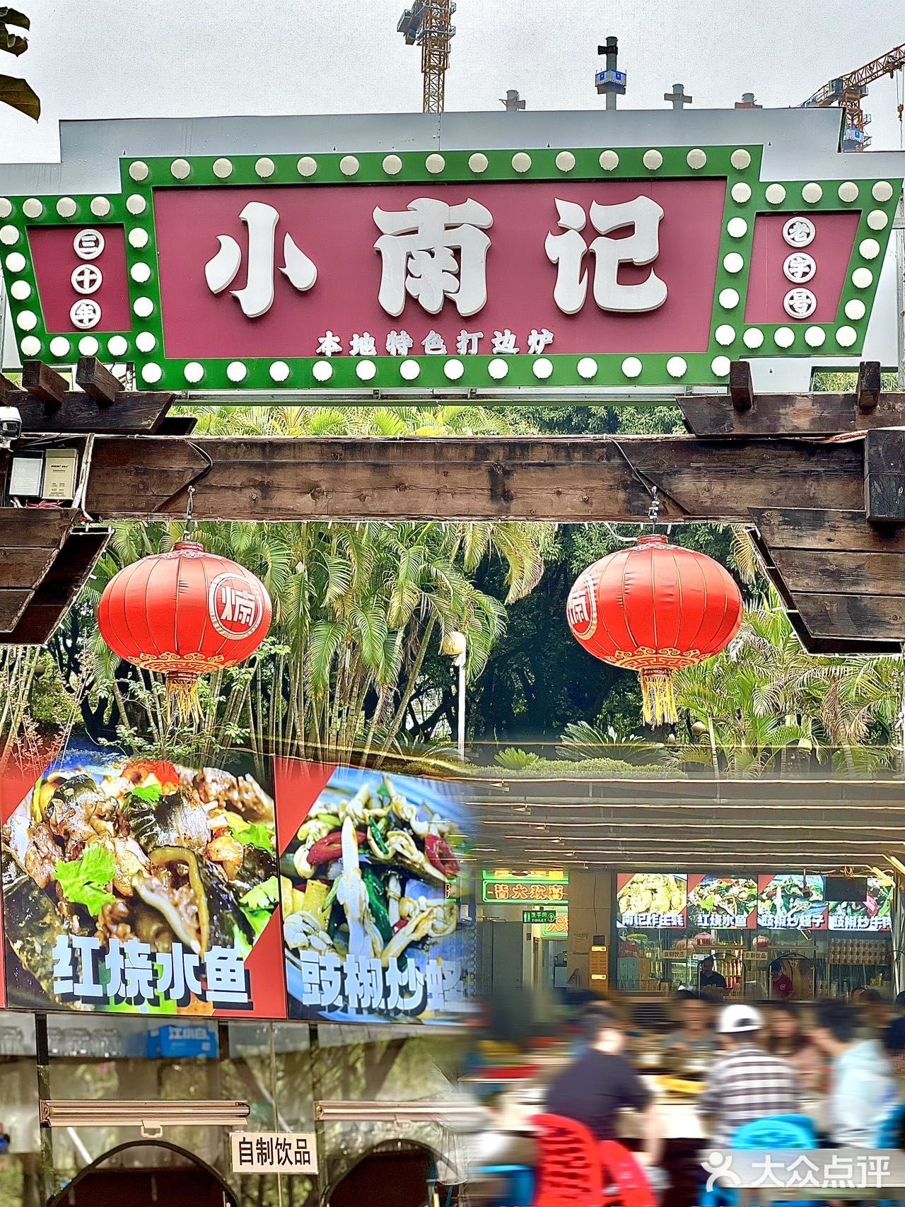 总算是让我找到了好吃的深圳本地菜🤫