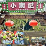 总算是让我找到了好吃的深圳本地菜🤫