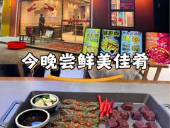 -三炮儿烧烤·羊锅·铁锅炖(南京首店)