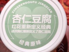 -红花点心局(大观园店)