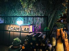 -FOAM LAB 泡沫实验室精酿餐吧