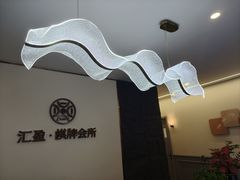 -汇盈·棋牌会所