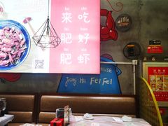 大堂-肥肥虾庄·金牌油焖大虾(汉口城市广场店)