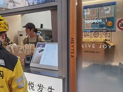 -喜茶(上海淮海中路渔阳里店)