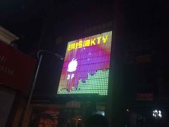 -铜锣湾KTV(木渎店)