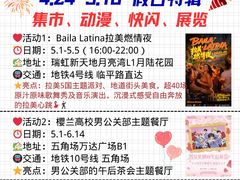 -瑞虹新天地月亮湾