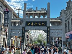 -中华巴洛克风情街