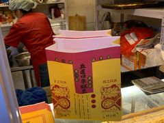 -五道口枣糕王(成府路店)