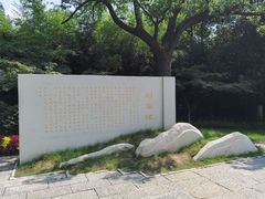 -习家池