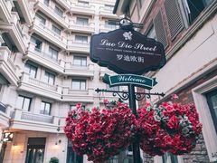 -鲁邦国际风情街(麦世达韩国精品百货店)