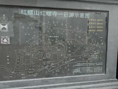 -红螺寺