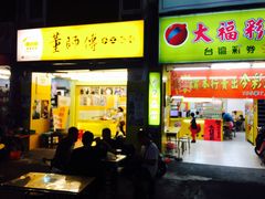 -六合夜市