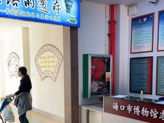 -海口市博物馆