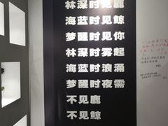 -深圳失恋博物馆再见前任(汇商名苑店)