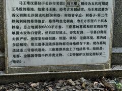 -马王堆汉墓遗址