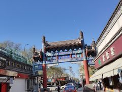 -北京国子监胡同