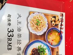 -大王油茶(二厂文创公园店)