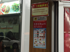 门面-田三卷馍(奎星路店)