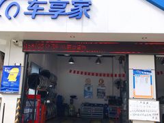 -中国石油加油站(严桥路站)