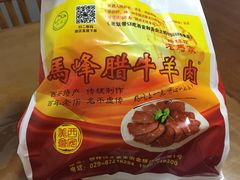 -老马家马峰腊牛羊肉店(桥梓口店)