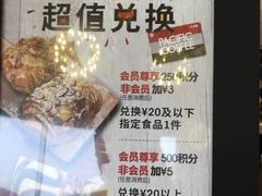 -太平洋咖啡(海滨泳场店)