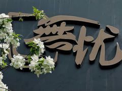 -北京丽晶酒店