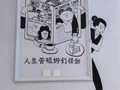 -姆们M Sweetie Cake(三里屯店)