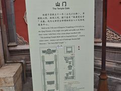 -大钟寺古钟博物馆