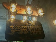 -樊笼真人密室逃脱(江南西店)