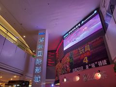 -博纳国际影城(皇庭店)