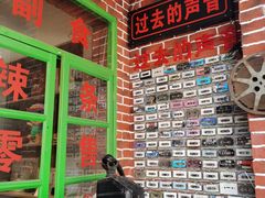 -北京前门大栅栏