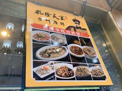 -乾隆美食·本帮菜(黄河路店)