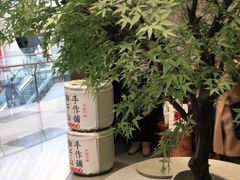 -君之狮子山·轻糖烘焙(松江印象城店)
