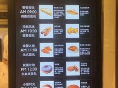菜单-巴黎贝甜(宜山路店)