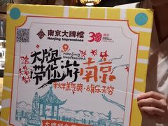 -南京大牌档(崇文门国瑞店)