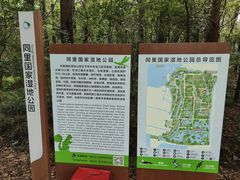 -同里国家湿地公园