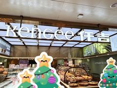 -仟吉KenGee(国贸360店)