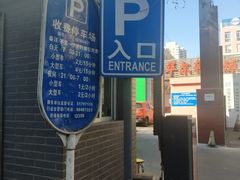 -美廉美超市（增光路店）-停车场