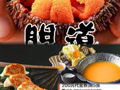 -胆道·海胆专门店(凯德晶萃店)